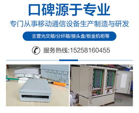 孝感免跳光交箱廠家——秉誠通信設備公司通訊設備解析